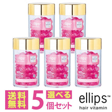 画像をギャラリービューアに読み込む, エリップス 50粒 5個セット ピンク ellips ボトル トリートメント ヘアビタミン ヘアピンク(ヘアトリートメント)