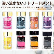 画像をギャラリービューアに読み込む, エリップス 50粒 お得な 選べる2個セット ellips ボトル トリートメント ヘアビタミン まとめ買い【宅配便】エリプス 洗い流さない ヘアトリートメント ヘアオイル ビタミン バリ島 コスメ ヘアケア コスメ モロッカンオイル
