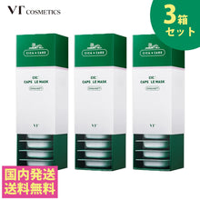 画像をギャラリービューアに読み込む, VT シカ カプセルマスク CICA 10個 入り 3 箱 セット VT cosmetics CICA CARE CAPSULE MASK 洗い流すタイプ クリームパック 使い切り スペシャルケア 保湿 くすみ ハリ にきび 赤み 角質 毛穴 ごわつき 乾燥