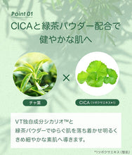 画像をギャラリービューアに読み込む, VT シカ カプセルマスク CICA 10個 入り 5箱 セット VT cosmetics CICA CARE CAPSULE MASK 洗い流すタイプ クリームパック 使い切り スペシャルケア 保湿 くすみ ハリ にきび 赤み 角質 毛穴 ごわつき 乾燥