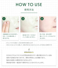 画像をギャラリービューアに読み込む, VT シカ カプセルマスク CICA 10個 入り 3 箱 セット VT cosmetics CICA CARE CAPSULE MASK 洗い流すタイプ クリームパック 使い切り スペシャルケア 保湿 くすみ ハリ にきび 赤み 角質 毛穴 ごわつき 乾燥