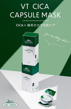 画像をギャラリービューアに読み込む, VT シカ カプセルマスク CICA 10個 入り 3 箱 セット VT cosmetics CICA CARE CAPSULE MASK 洗い流すタイプ クリームパック 使い切り スペシャルケア 保湿 くすみ ハリ にきび 赤み 角質 毛穴 ごわつき 乾燥