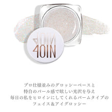 画像をギャラリービューアに読み込む, 4OlN フォーウル デューイット アイグロス 韓国コスメ グロシー アルコールフリー 華やかな目元 キラキラ 使いやすい 大人気 プレゼント ギフト DEWYIT EYE GLOSS【正規品】