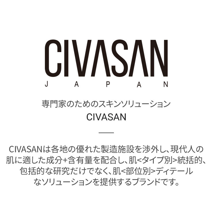 シバサン hy+バルサム プロフェッショナルキット CIVASAN 韓国コスメ