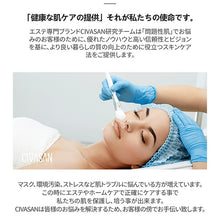 画像をギャラリービューアに読み込む, Civasan シバサン HYプラス バルサム プロフェッショナル キット【正規品】Hy+Balsam treatment Professional Kit 韓国コスメ 乾燥 ニキビ肌 ハリ 弾力 アンチエイジング 細かいしわ改善 水分補給 毛穴開き改善 保湿 ヒアルロン酸 保湿 潤い