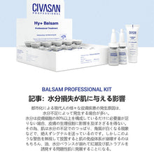 画像をギャラリービューアに読み込む, Civasan シバサン HYプラス バルサム プロフェッショナル キット【正規品】Hy+Balsam treatment Professional Kit 韓国コスメ 乾燥 ニキビ肌 ハリ 弾力 アンチエイジング 細かいしわ改善 水分補給 毛穴開き改善 保湿 ヒアルロン酸 保湿 潤い