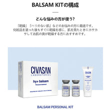 画像をギャラリービューアに読み込む, Civasan シバサン HYプラス バルサム プロフェッショナル キット【正規品】Hy+Balsam treatment Professional Kit 韓国コスメ 乾燥 ニキビ肌 ハリ 弾力 アンチエイジング 細かいしわ改善 水分補給 毛穴開き改善 保湿 ヒアルロン酸 保湿 潤い