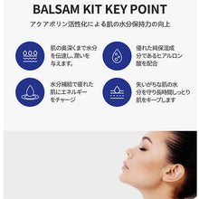 画像をギャラリービューアに読み込む, Civasan シバサン HYプラス バルサム プロフェッショナル キット【正規品】Hy+Balsam treatment Professional Kit 韓国コスメ 乾燥 ニキビ肌 ハリ 弾力 アンチエイジング 細かいしわ改善 水分補給 毛穴開き改善 保湿 ヒアルロン酸 保湿 潤い