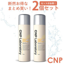 画像をギャラリービューアに読み込む, 【正規品 送料無料 お得な2個セット】CNP プロポリス アンプル ミスト 化粧水 100ml Laboratory PROPOLIS AMPULE MIST 韓国コスメ 化粧水 スプレー ローション スキンケア 基礎化粧品 保湿 乾燥対策 乾燥肌 プロP しっとり肌 超微細粒子ミスト 浸透力