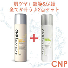 画像をギャラリービューアに読み込む, 【正規品 送料無料 お得な2個セット】CNP プロポリスとミュージェナー アンプル ミスト 化粧水 100ml Laboratory PROPOLIS AMPULE MIST 韓国コスメ 化粧水 スプレー ローション スキンケア 基礎化粧品 保湿 乾燥対策 乾燥肌 プロP しっとり肌 超微細粒子ミスト 浸透力