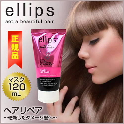 ellips（エリップス）ヘアマスク【ヘアリペア】ダメージ補修 【スムース＆シルキー】ツヤ・うるおい 【シルキーブラック】UVケア・ブラック –  ESLUCIDA