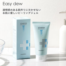 画像をギャラリービューアに読み込む, 【正規品】Easydew ブライトピーリングジェル 120ml 洗顔 クレンジング つるつる肌 EGF配合 黒ずみ角質ケア 低刺激 透明感 酸化した皮脂や黒ずみ パンテノール成分 保湿効果 古い角質をケア くすみのない透明感のある素肌 マイルドピーリング? みずみずしい