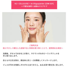 画像をギャラリービューアに読み込む, 【正規品】Easydew ブライトピーリングジェル 120ml 洗顔 クレンジング つるつる肌 EGF配合 黒ずみ角質ケア 低刺激 透明感 酸化した皮脂や黒ずみ パンテノール成分 保湿効果 古い角質をケア くすみのない透明感のある素肌 マイルドピーリング? みずみずしい