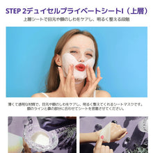 画像をギャラリービューアに読み込む, デュイセル プライベート ケアマスク お試し 1枚入り 韓国マスクシート韓国免税店1位韓国ドラックストア1位デュイセル日本上陸 フェイスマスク 化粧品 マスク フェイシャル スキンケア トラブルケア パック シートマスク ギフト