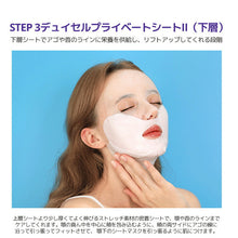 画像をギャラリービューアに読み込む, デュイセル プライベート ケアマスク お試し 1枚入り 韓国マスクシート韓国免税店1位韓国ドラックストア1位デュイセル日本上陸 フェイスマスク 化粧品 マスク フェイシャル スキンケア トラブルケア パック シートマスク ギフト