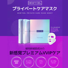 画像をギャラリービューアに読み込む, デュイセル プライベート ケアマスク お試し 1枚入り 韓国マスクシート韓国免税店1位韓国ドラックストア1位デュイセル日本上陸 フェイスマスク 化粧品 マスク フェイシャル スキンケア トラブルケア パック シートマスク ギフト