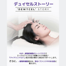 画像をギャラリービューアに読み込む, デュイセル プライベート ケアマスク お試し 1枚入り 韓国マスクシート韓国免税店1位韓国ドラックストア1位デュイセル日本上陸 フェイスマスク 化粧品 マスク フェイシャル スキンケア トラブルケア パック シートマスク ギフト