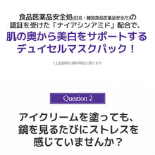画像をギャラリービューアに読み込む, デュイセル プライベート ケアマスク お試し 1枚入り 韓国マスクシート韓国免税店1位韓国ドラックストア1位デュイセル日本上陸 フェイスマスク 化粧品 マスク フェイシャル スキンケア トラブルケア パック シートマスク ギフト