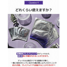 画像をギャラリービューアに読み込む, デュイセル プライベート ケアマスク お試し 1枚入り 韓国マスクシート韓国免税店1位韓国ドラックストア1位デュイセル日本上陸 フェイスマスク 化粧品 マスク フェイシャル スキンケア トラブルケア パック シートマスク ギフト