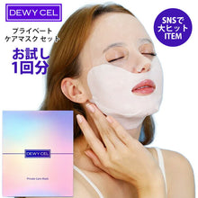 画像をギャラリービューアに読み込む, デュイセル プライベート ケアマスク お試し 1枚入り 韓国マスクシート韓国免税店1位韓国ドラックストア1位デュイセル日本上陸 フェイスマスク 化粧品 マスク フェイシャル スキンケア トラブルケア パック シートマスク ギフト