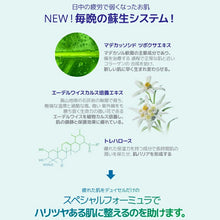 画像をギャラリービューアに読み込む, デュイセル シカプラス バームクリーム 50ml スキンケア フェイシャルクリーム シカ シカクリーム トラブルケア 保湿 栄養 トラブル トラブルケア ニキビ ニキビケア 敏感肌 ナイトクリーム ビタミンC誘導体