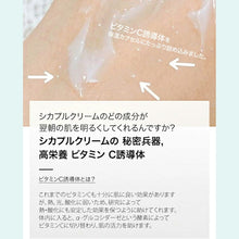 画像をギャラリービューアに読み込む, デュイセル シカプラス バームクリーム 50ml スキンケア フェイシャルクリーム シカ シカクリーム トラブルケア 保湿 栄養 トラブル トラブルケア ニキビ ニキビケア 敏感肌 ナイトクリーム ビタミンC誘導体