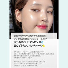 画像をギャラリービューアに読み込む, デュイセル シカプラス バームクリーム 50ml スキンケア フェイシャルクリーム シカ シカクリーム トラブルケア 保湿 栄養 トラブル トラブルケア ニキビ ニキビケア 敏感肌 ナイトクリーム ビタミンC誘導体