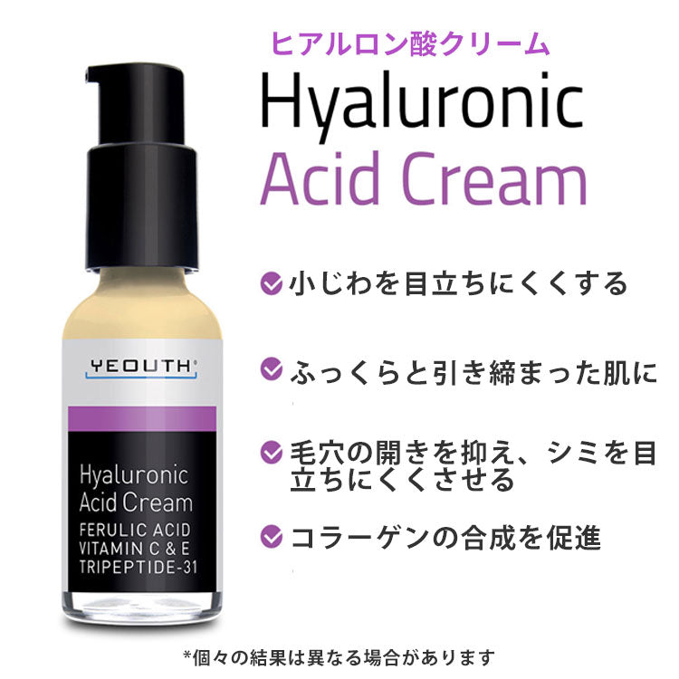 25本セット　YEOUTH ユース ヒアルロン酸 保湿クリーム YHAクリーム YEOUTH ユース ヒアルロン酸 保湿クリーム 【ビタミンC ビタミン
