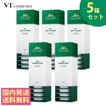 画像をギャラリービューアに読み込む, VT シカ カプセルマスク CICA 10個 入り 5箱 セット VT cosmetics CICA CARE CAPSULE MASK 洗い流すタイプ クリームパック 使い切り スペシャルケア 保湿 くすみ ハリ にきび 赤み 角質 毛穴 ごわつき 乾燥
