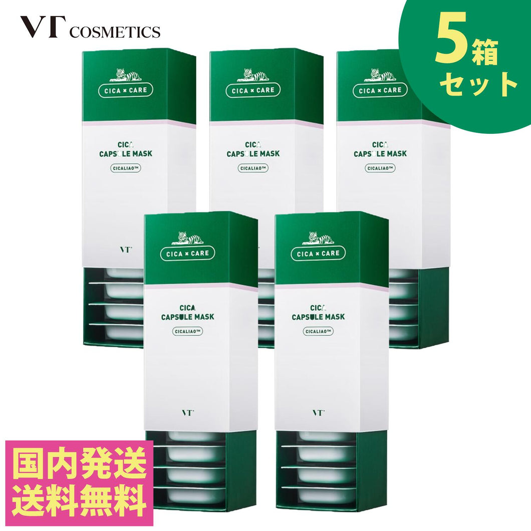 VT シカ カプセルマスク CICA 10個 入り 5箱 セット VT cosmetics CICA CARE CAPSULE MASK 洗い流すタイプ クリームパック 使い切り スペシャルケア 保湿 くすみ ハリ にきび 赤み 角質 毛穴 ごわつき 乾燥