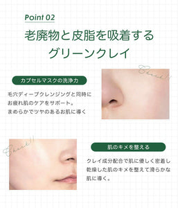 VT シカ カプセルマスク CICA 10個 入り 2 箱 セット VT cosmetics CICA CARE CAPSULE MASK 洗い流すタイプ クリームパック 使い切り スペシャルケア 保湿 くすみ ハリ にきび 赤み 角質 毛穴 ごわつき 乾燥