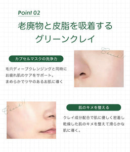 VT シカ カプセルマスク CICA 10個 入り セット VT cosmetics CICA CARE CAPSULE MASK 洗い流すタイプ クリームパック 使い切り スペシャルケア 保湿 くすみ ハリ にきび 赤み 角質 毛穴 ごわつき 乾燥