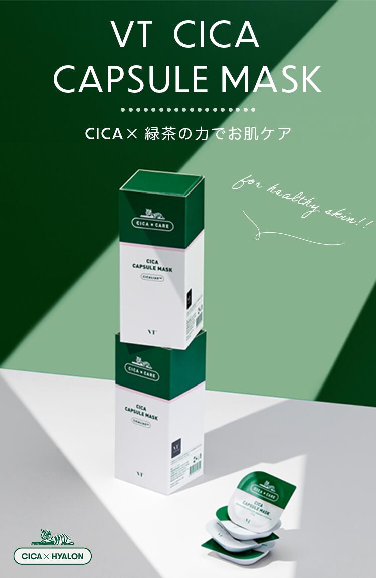 CICA マスク 3箱セット 通販