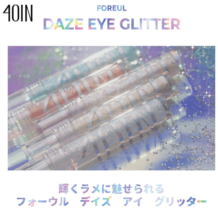 4OlN フォーウル デイズ アイグリッター 韓国コスメ 華やかな