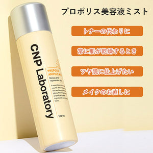 【正規品 送料無料 お得な3個セット】CNP プロポリス アンプル ミスト 化粧水 100ml Laboratory PROPOLIS AMPULE MIST 韓国コスメ 化粧水 スプレー ローション スキンケア 基礎化粧品 保湿 乾燥対策 乾燥肌 プロP しっとり肌 超微細粒子ミスト 浸透力