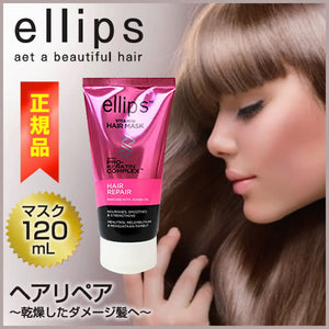 【お得な3個SET】バリ島で人気No.1の洗い流すトリートメント♪エリップスellips（エリップス）ヘアマスク お得な3個セット♪【ヘアリペア　ダメージ補修】　【スムース＆シルキー　ツヤ・うるおい】　【シルキーブラック　UVケア・ブラックヘア】＜120g＞　お得な3個セット♪ヘアビタミン まとめ買い